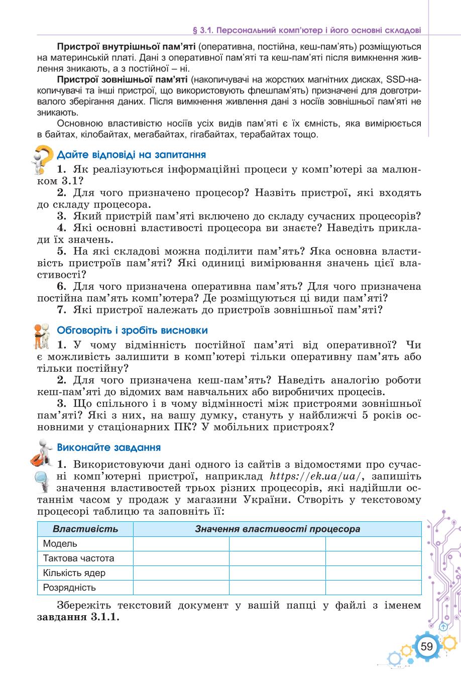 Мініатюра 59