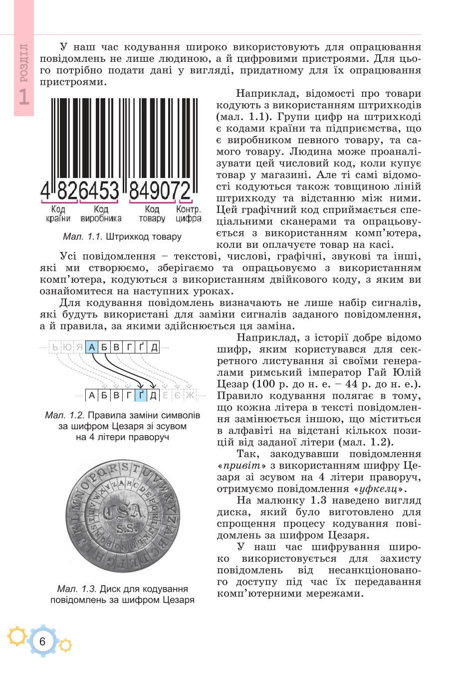 Мініатюра 6
