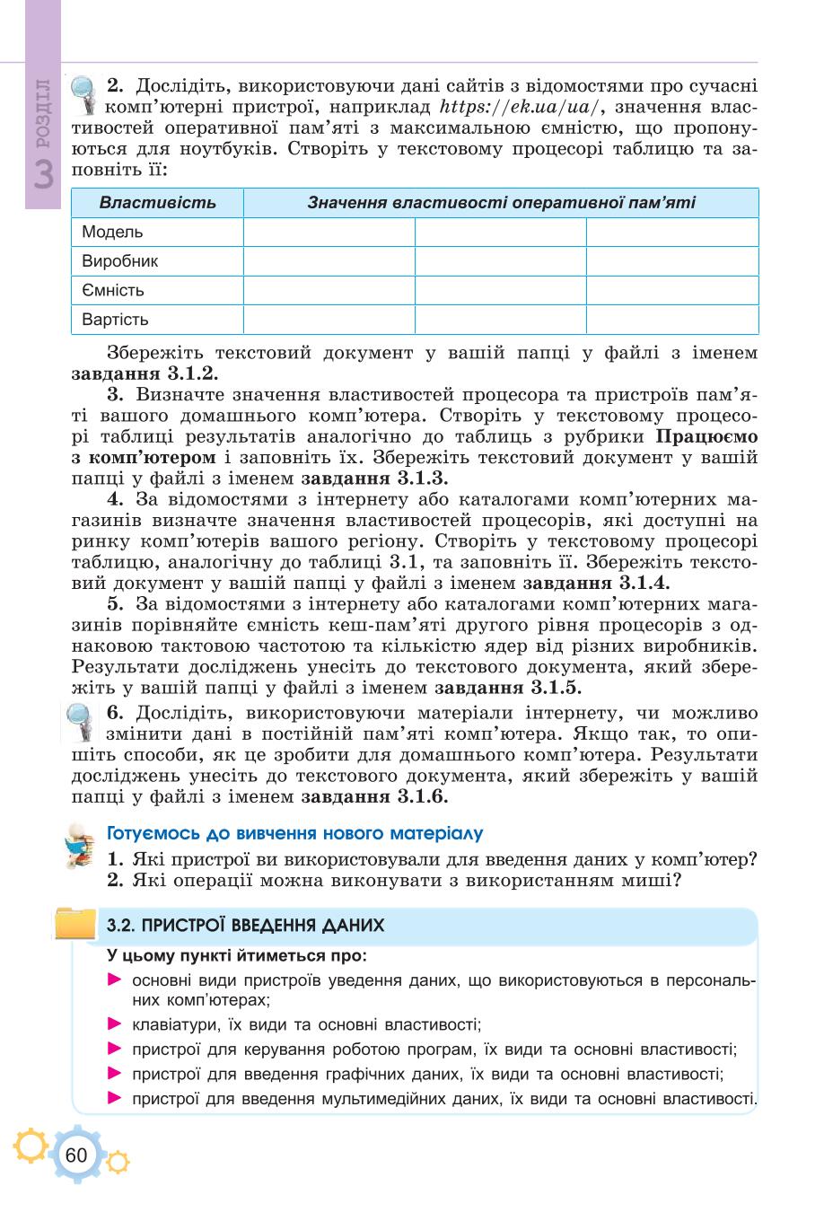 Мініатюра 60