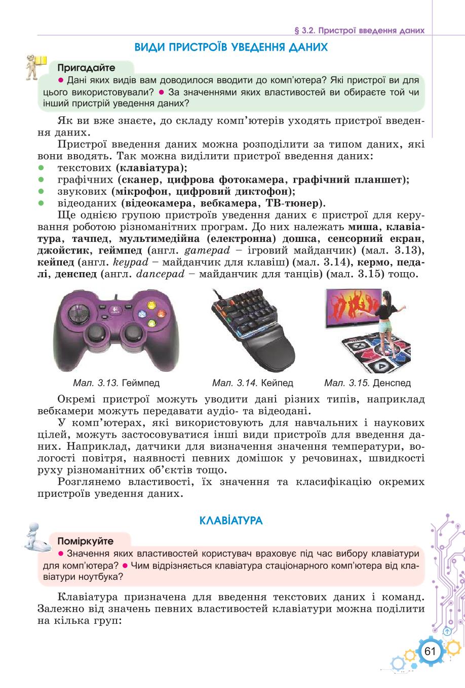 Мініатюра 61