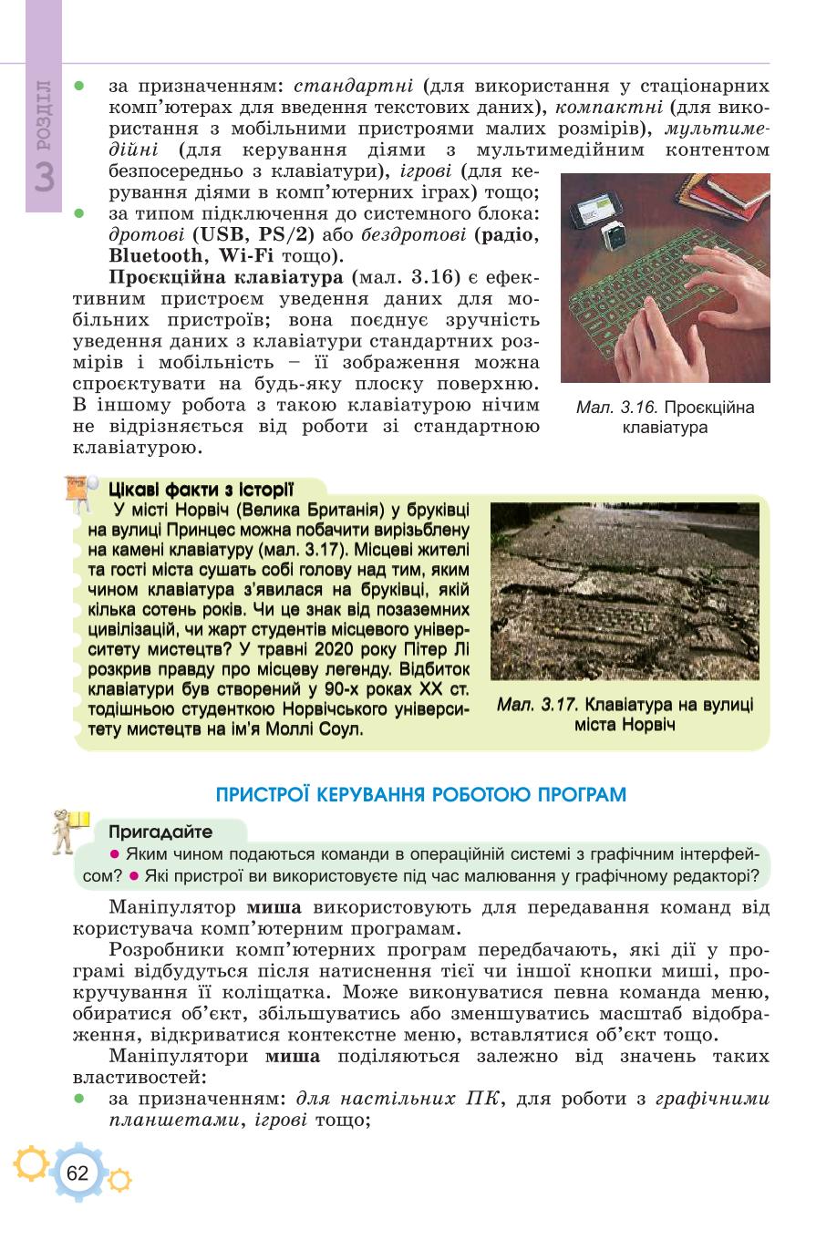 Мініатюра 62