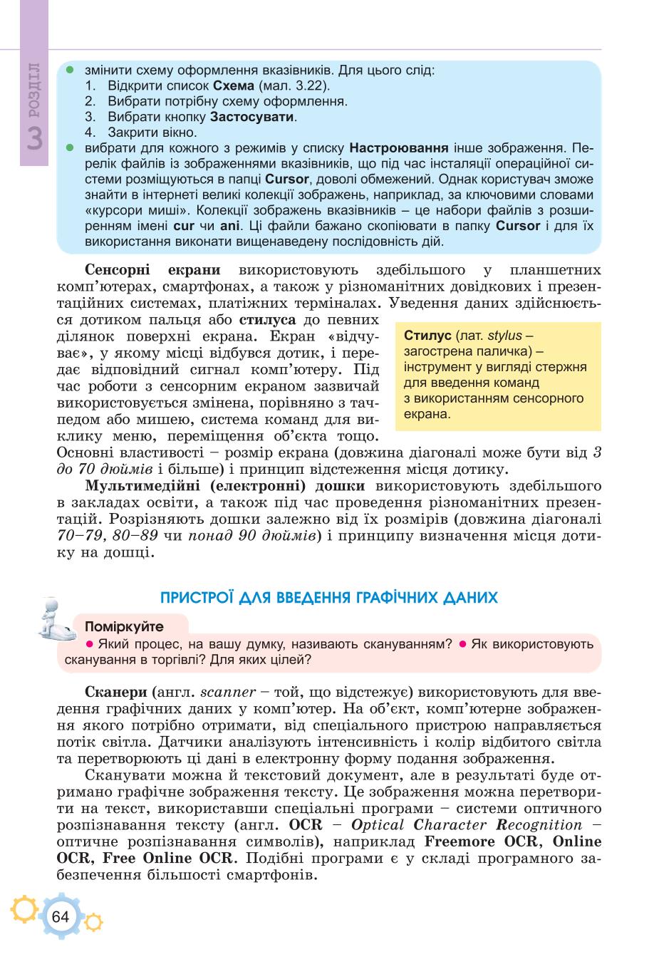 Мініатюра 64