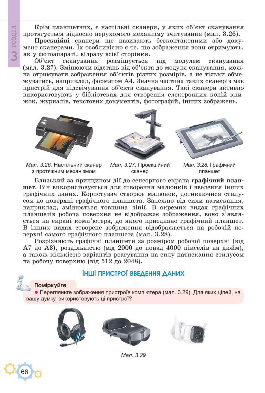 Мініатюра 66