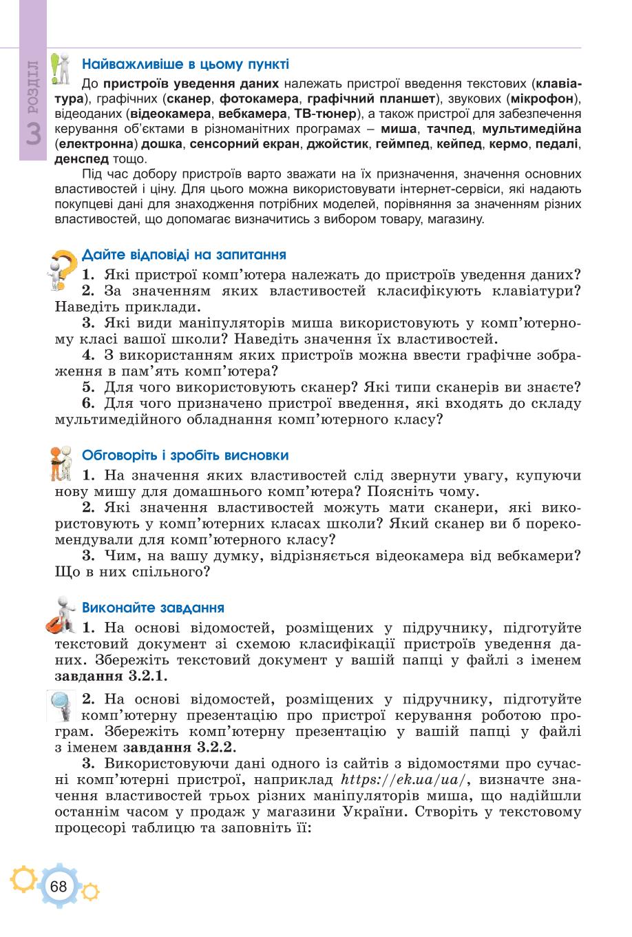 Мініатюра 68