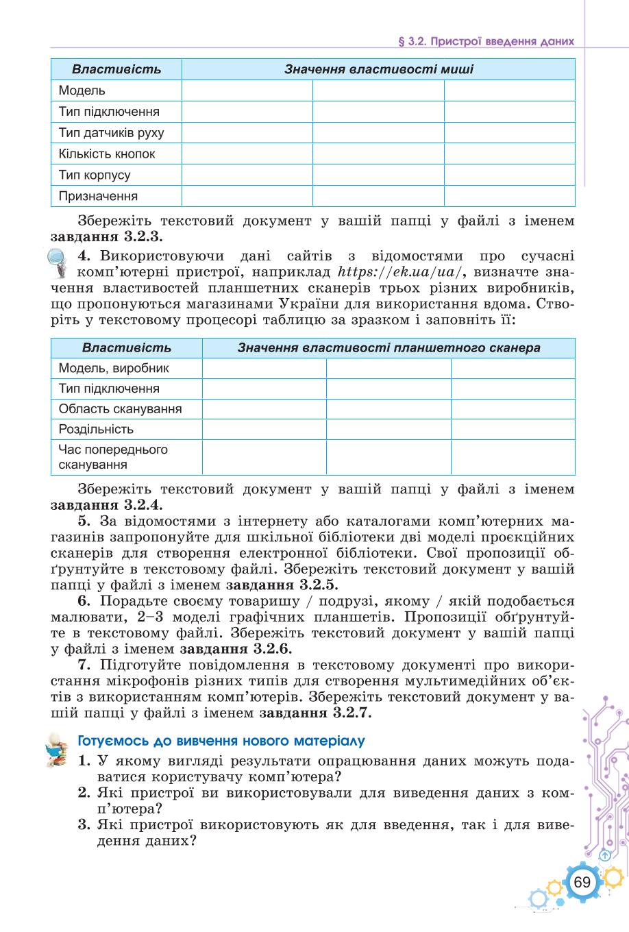 Мініатюра 69