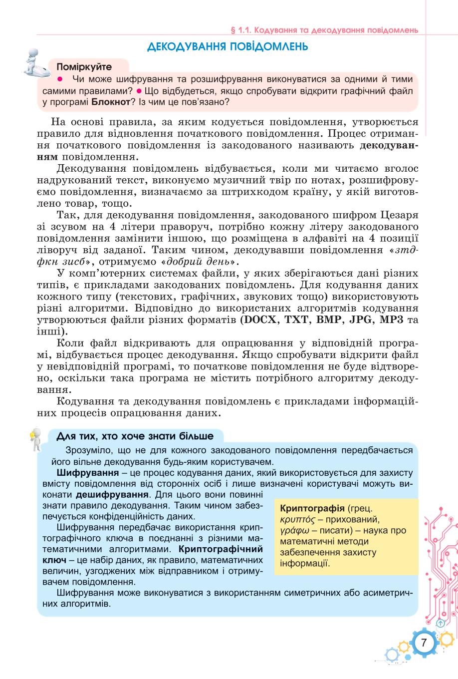 Мініатюра 7