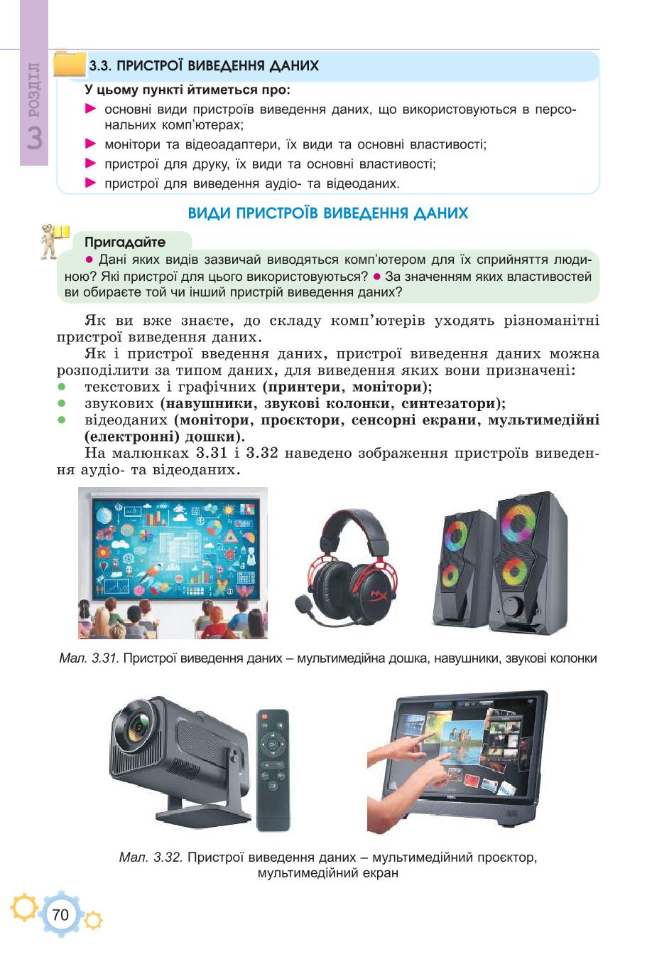 Мініатюра 70