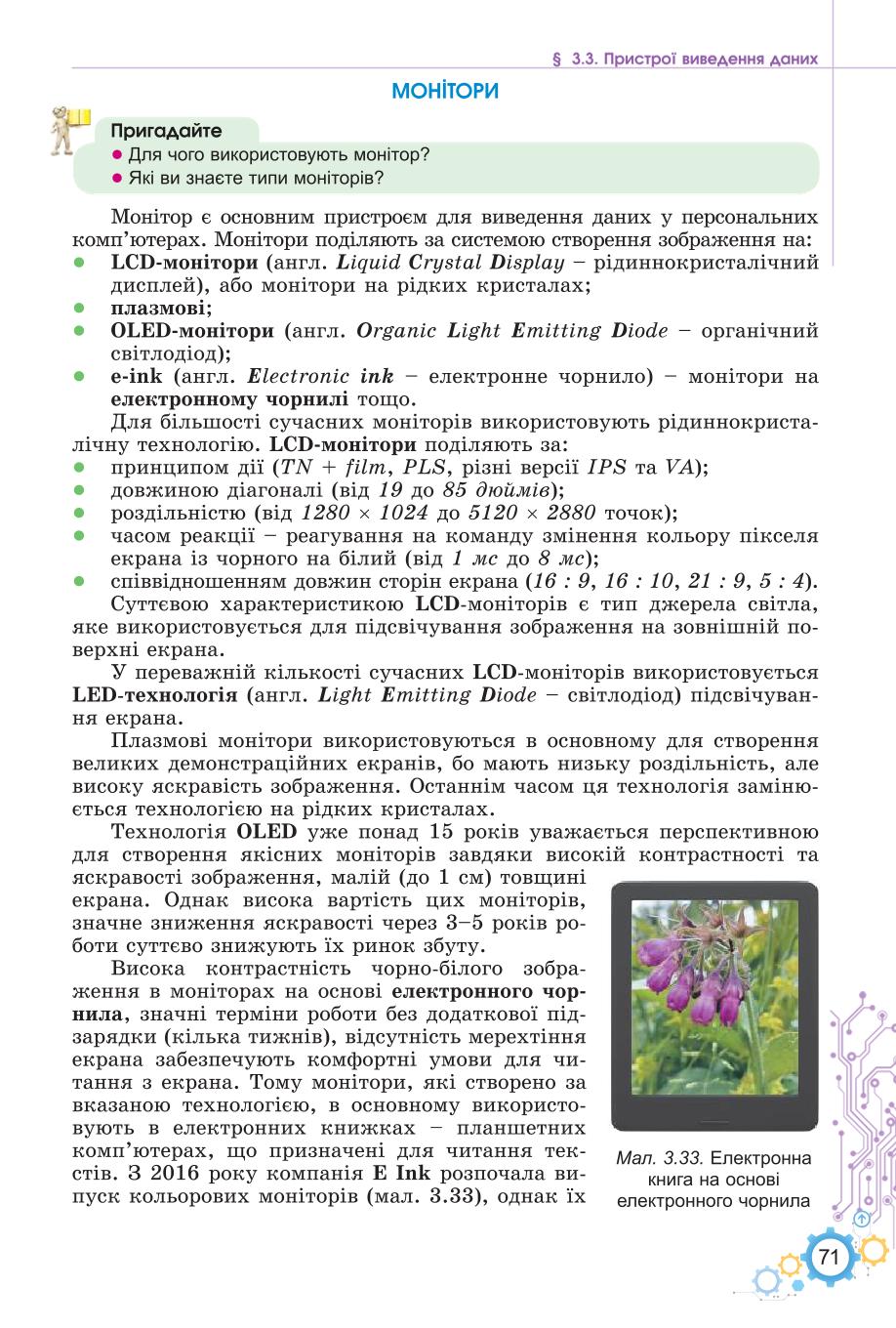 Мініатюра 71