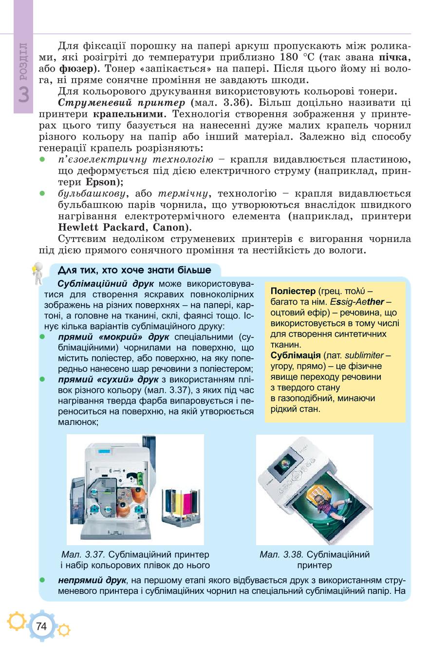 Мініатюра 74