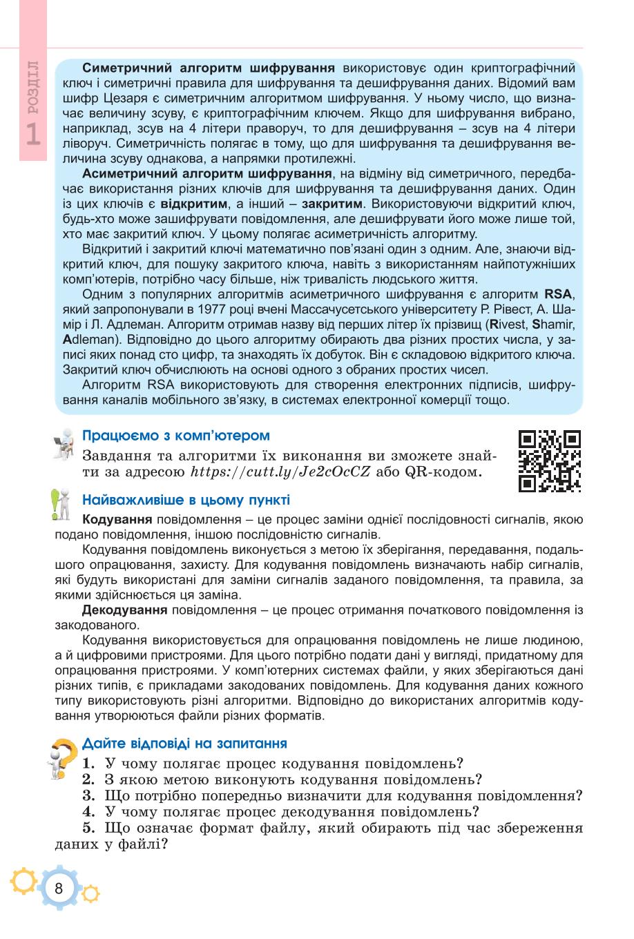 Мініатюра 8