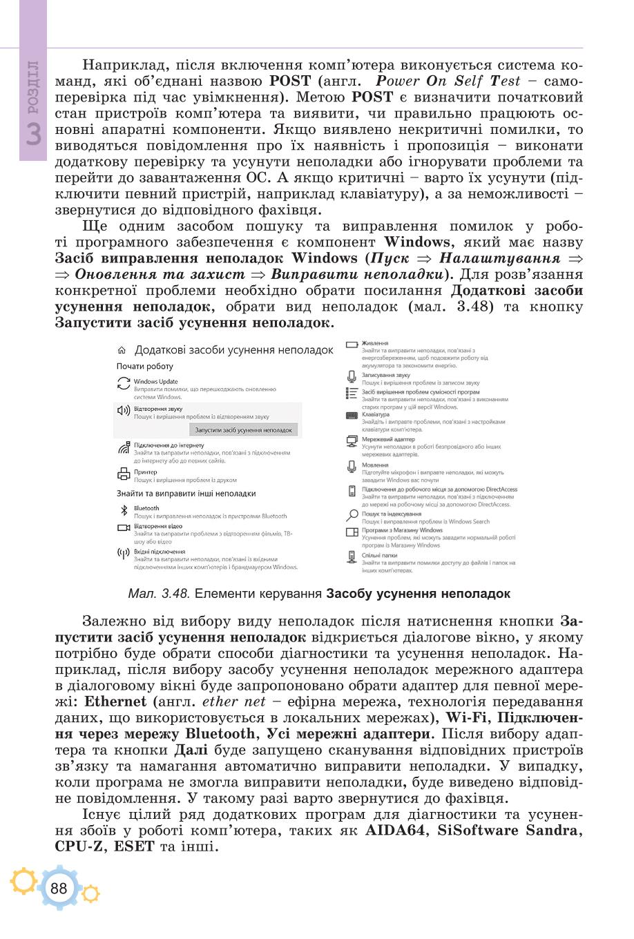 Мініатюра 88