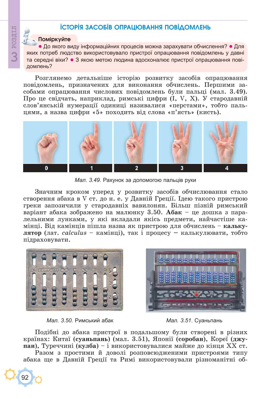 Мініатюра 92