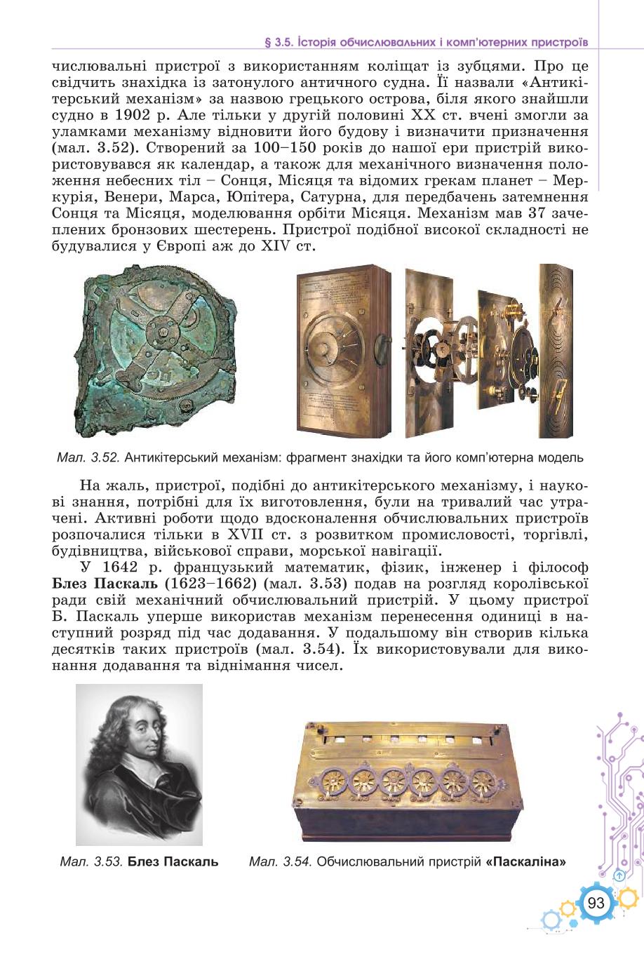 Мініатюра 93