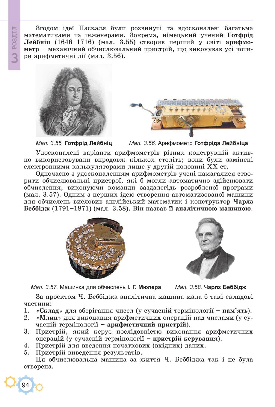 Мініатюра 94