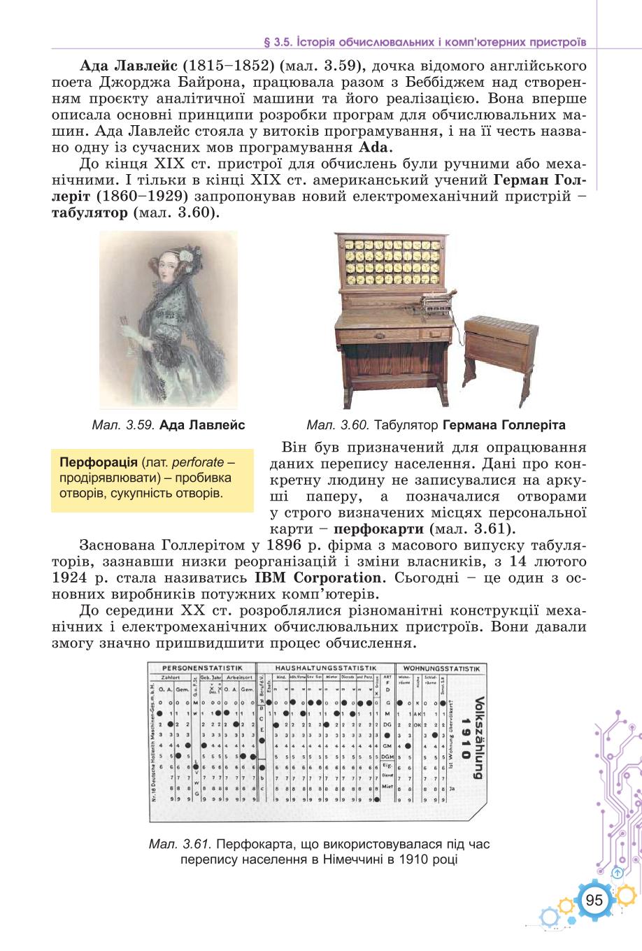 Мініатюра 95