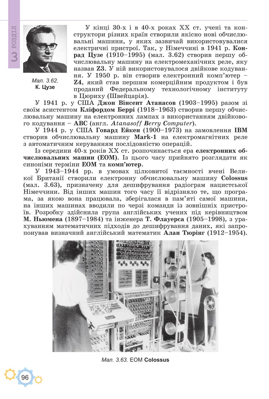 Мініатюра 96