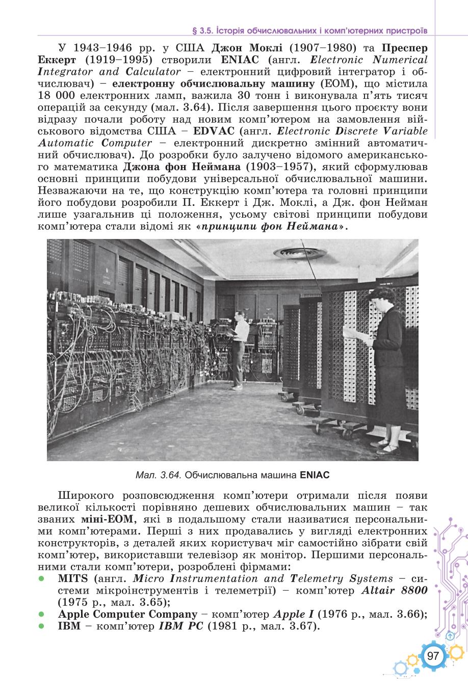 Мініатюра 97