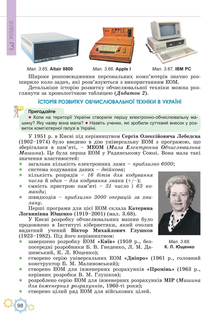 Мініатюра 98