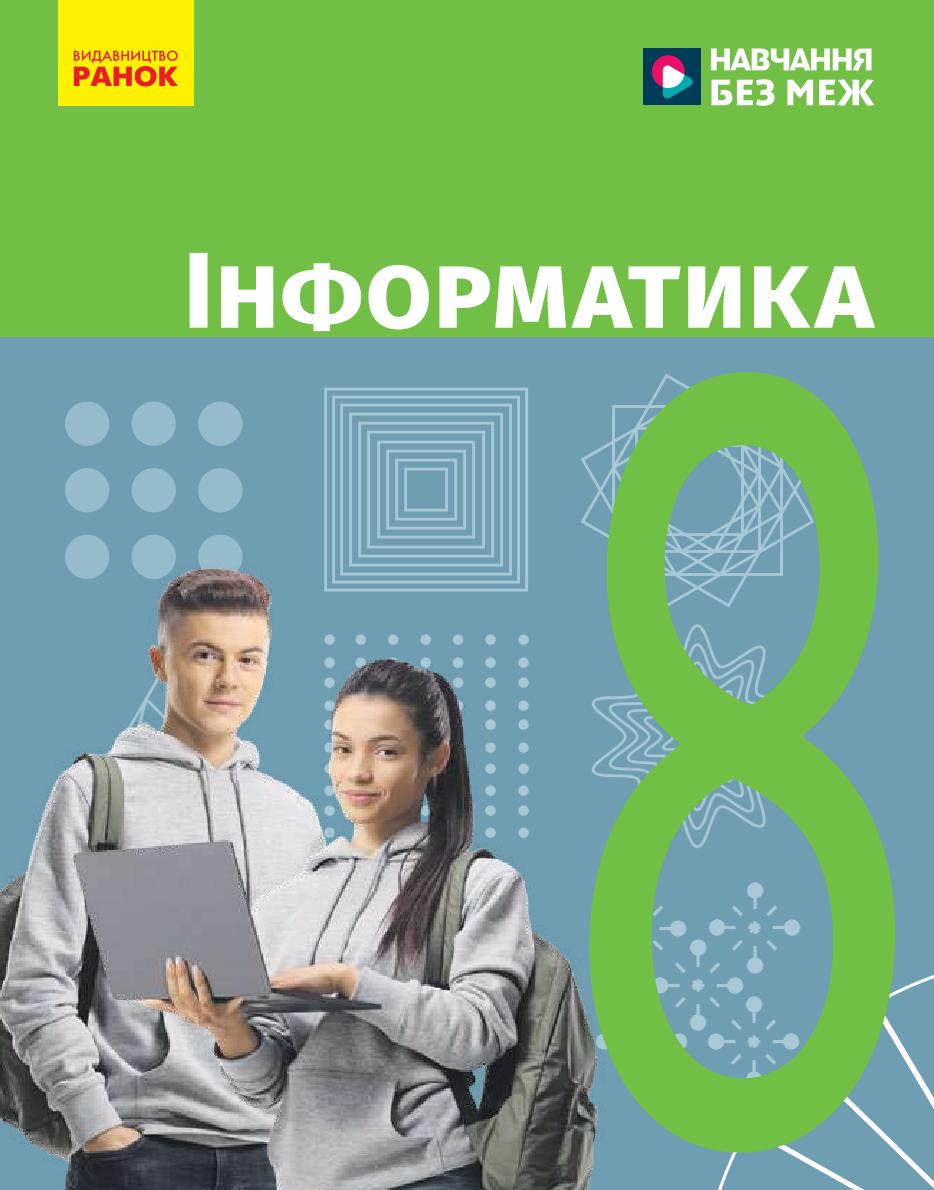 Сторінка 1