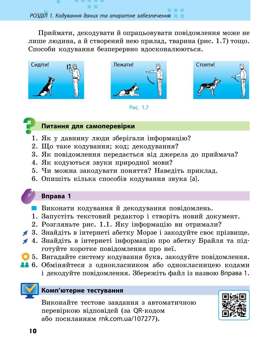 Мініатюра 10