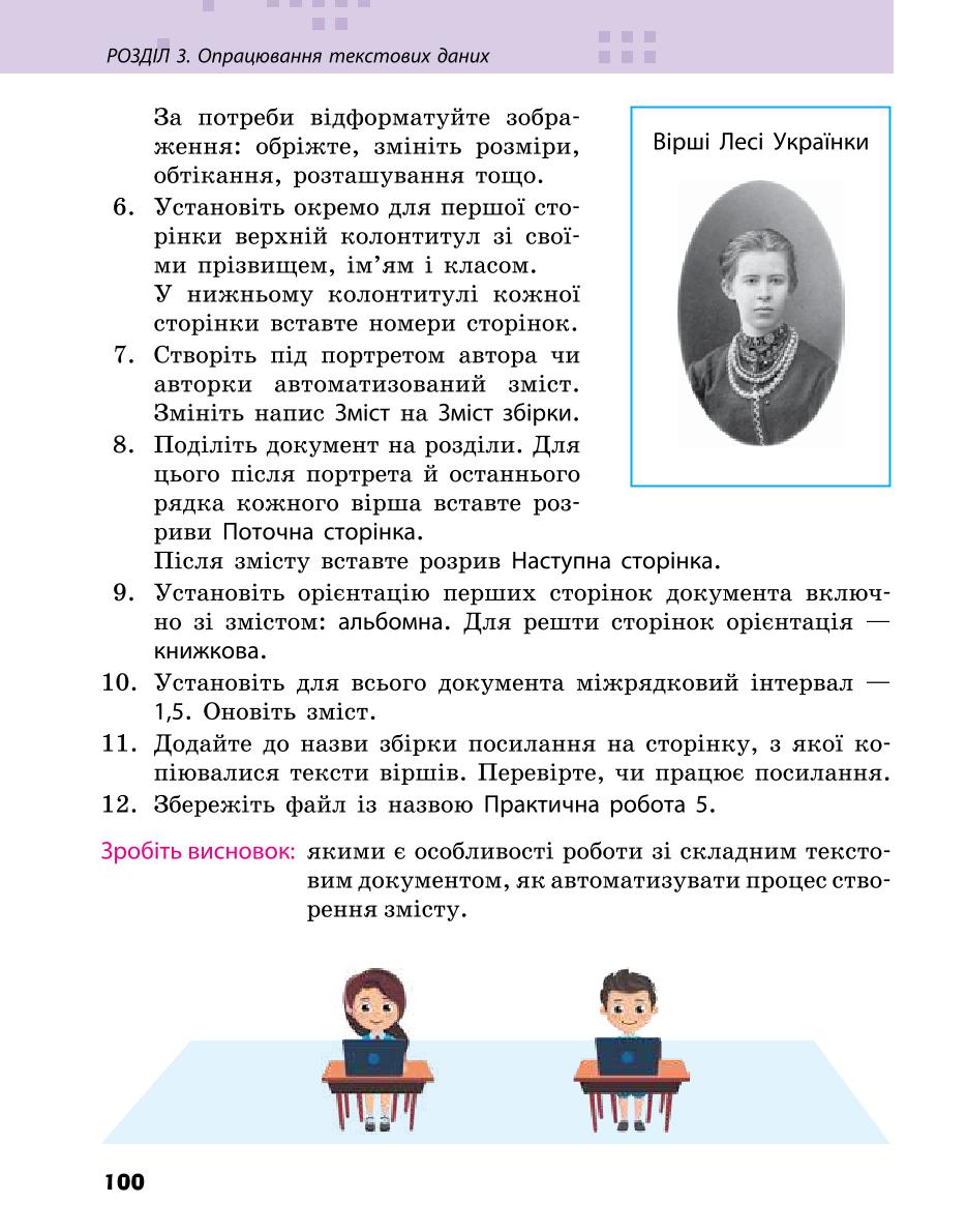 Мініатюра 100