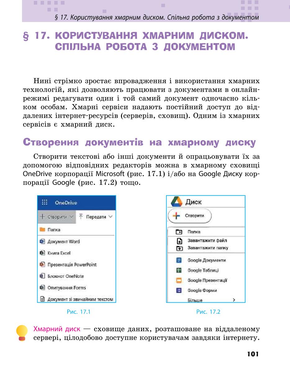 Мініатюра 101