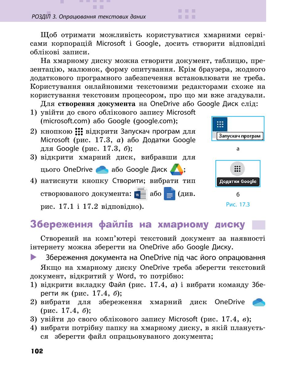 Мініатюра 102