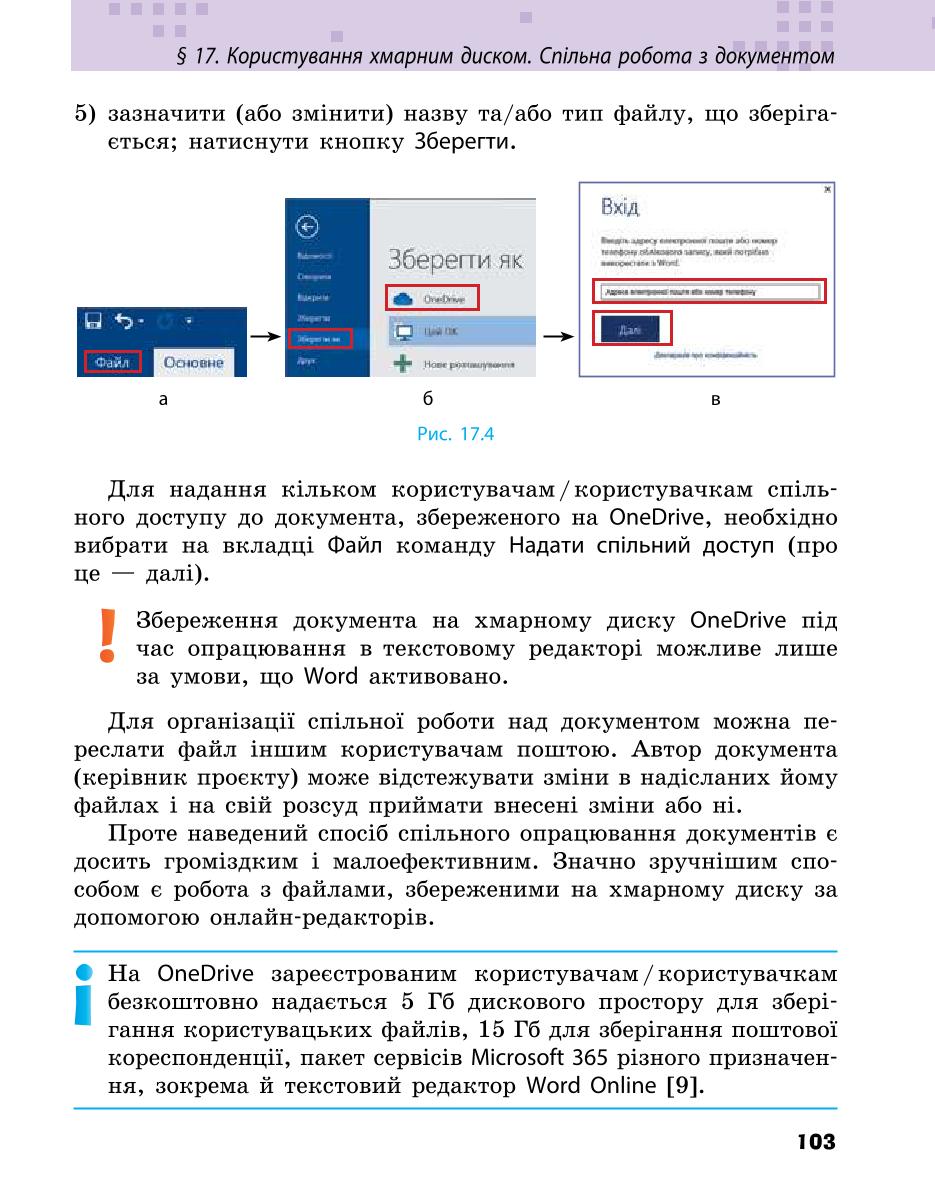 Мініатюра 103