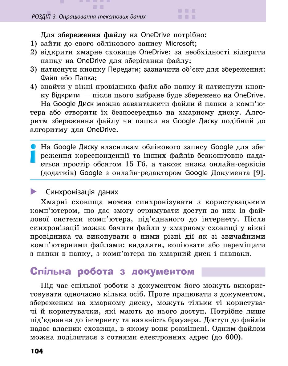 Мініатюра 104