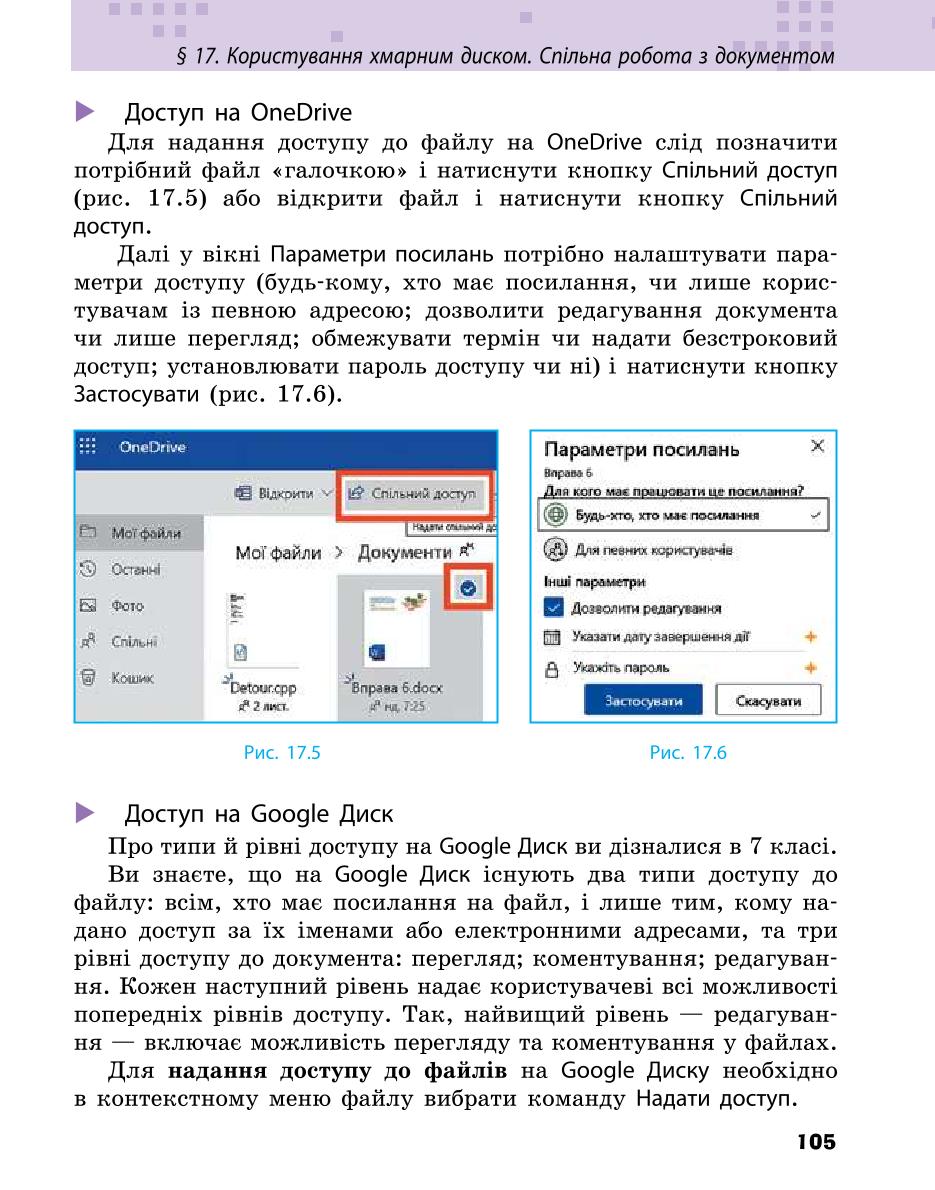 Мініатюра 105