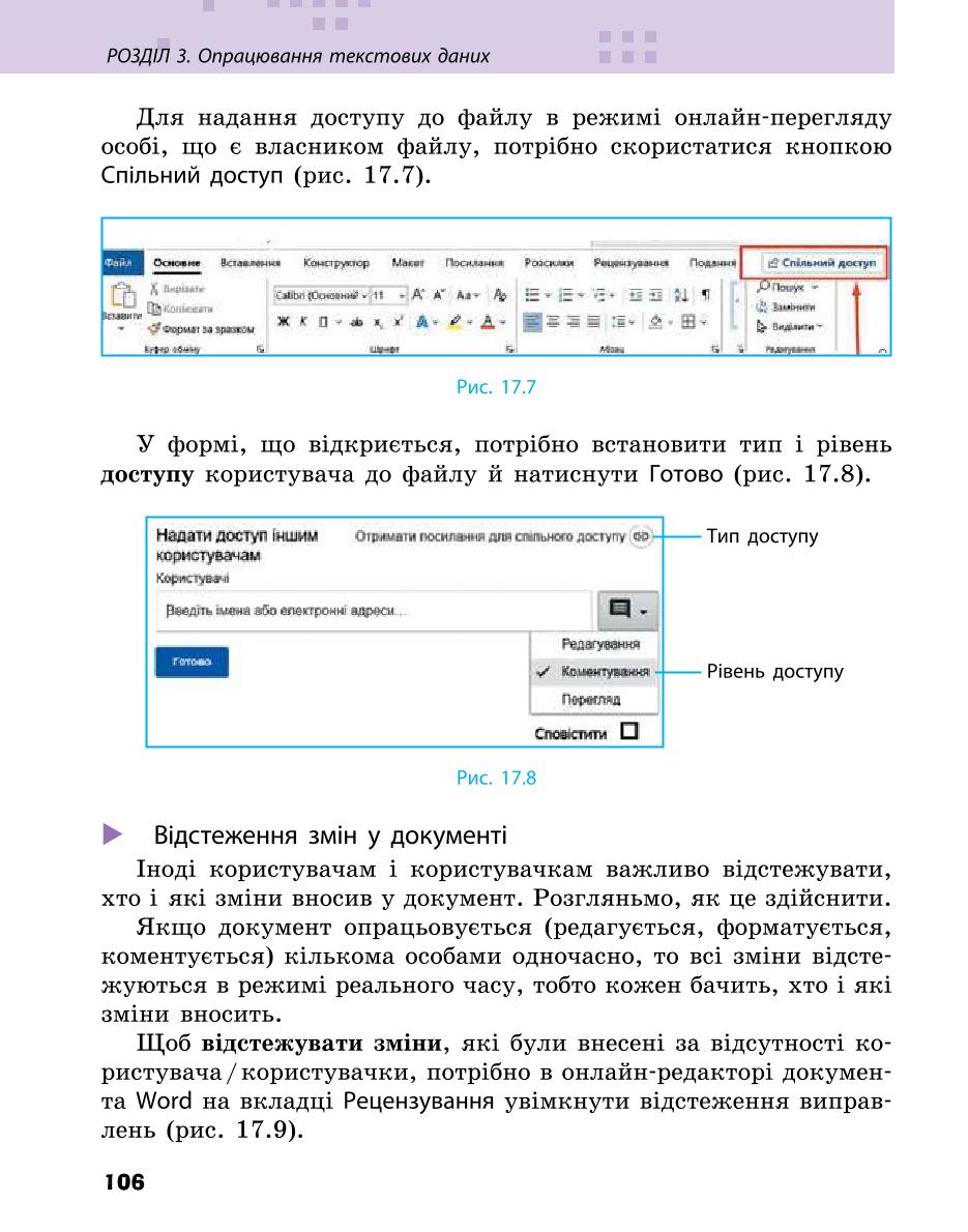 Мініатюра 106