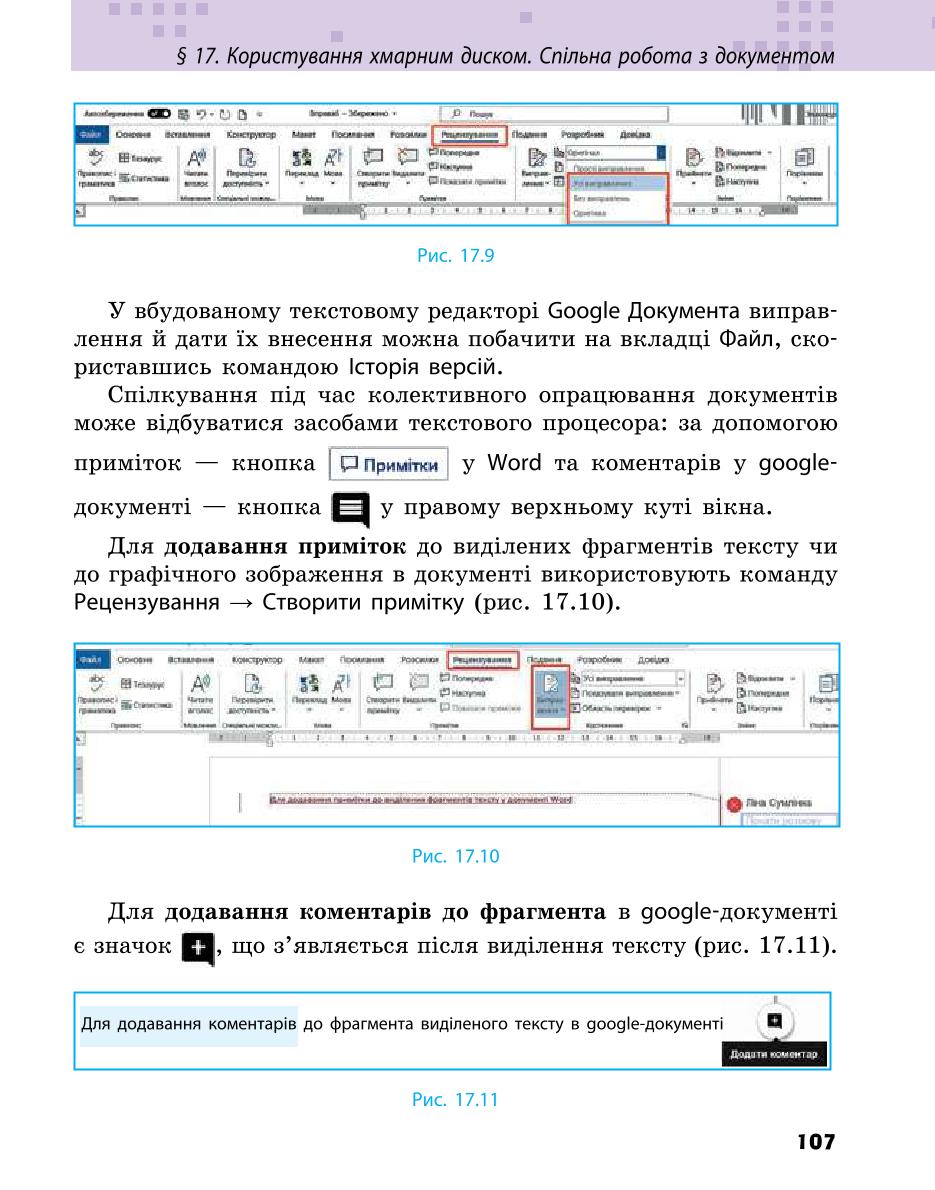 Мініатюра 107