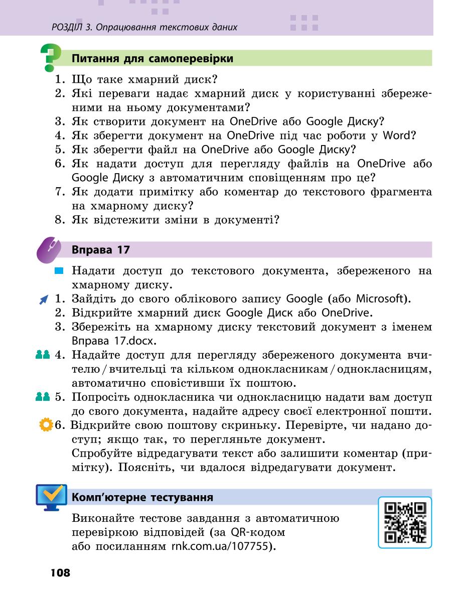 Мініатюра 108