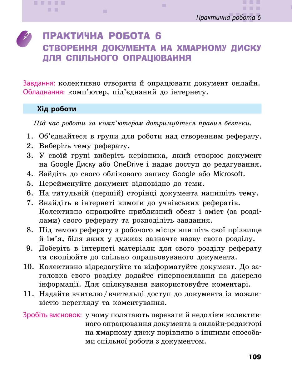 Мініатюра 109