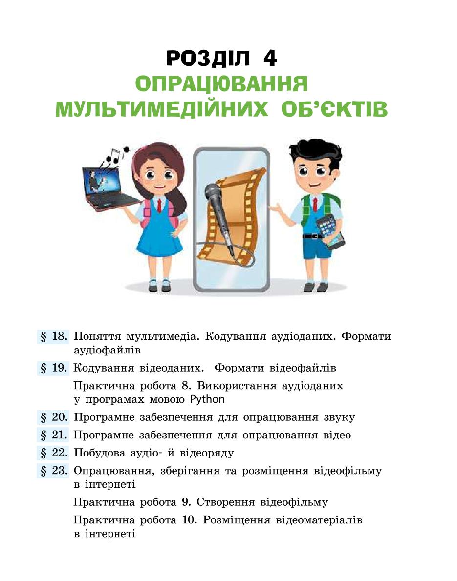 Мініатюра 111