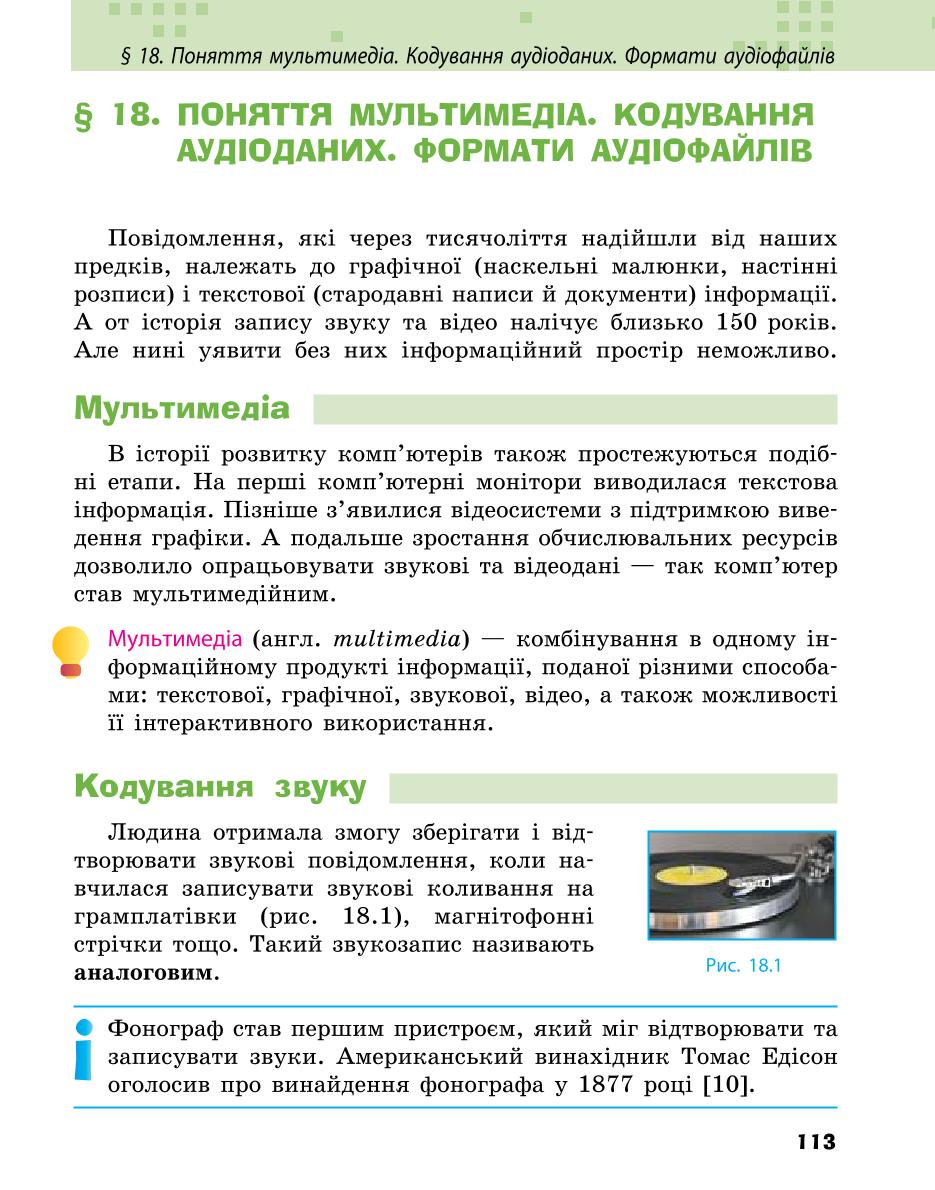 Мініатюра 113