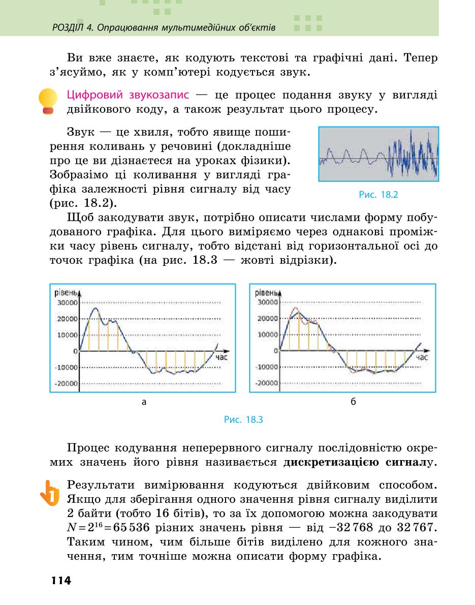 Мініатюра 114