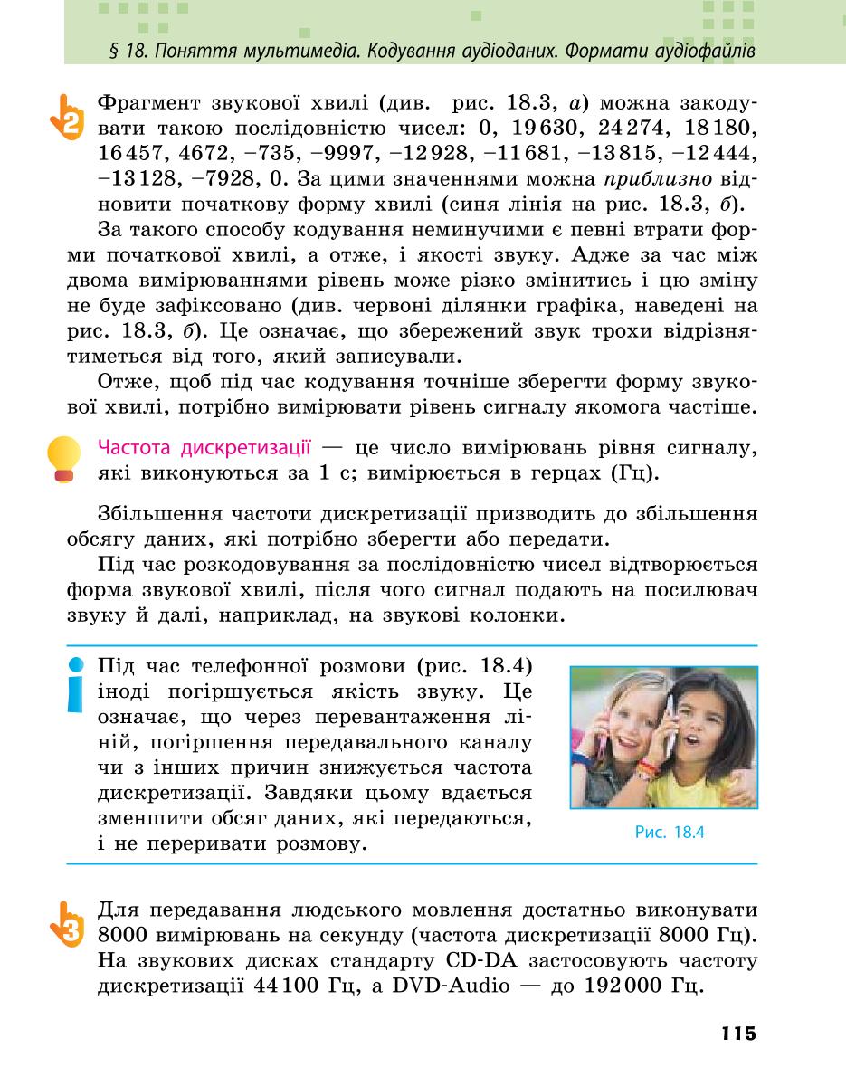 Мініатюра 115