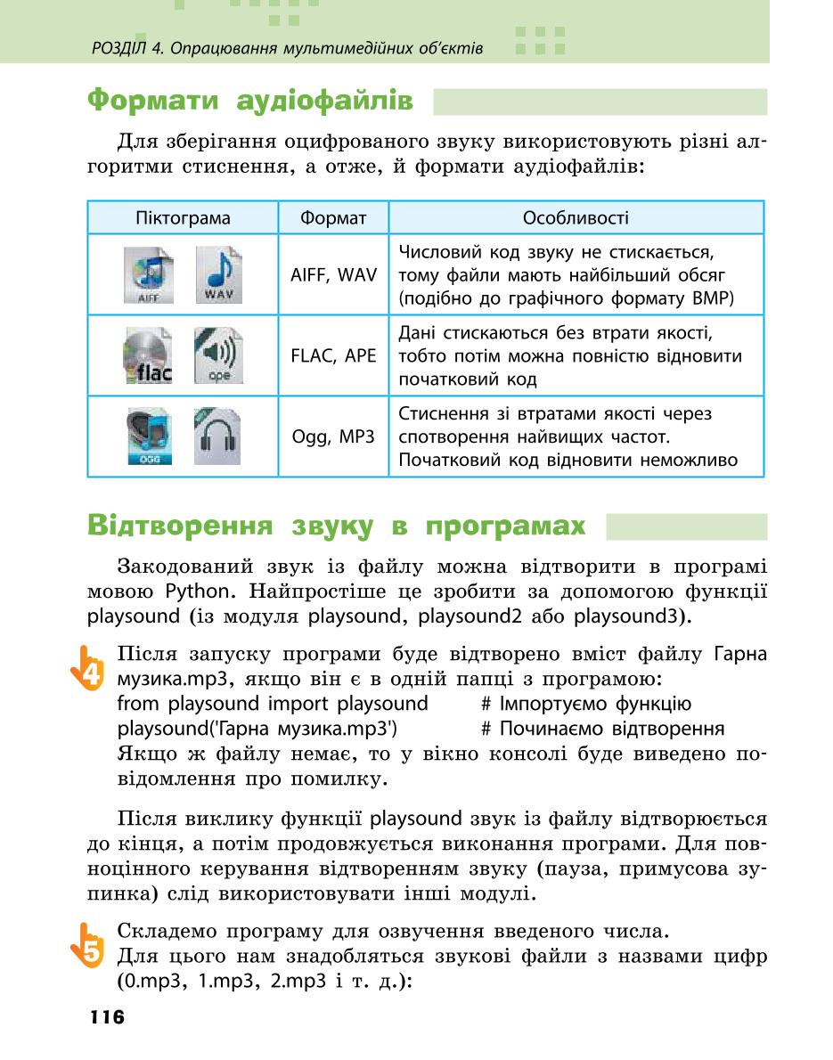 Мініатюра 116