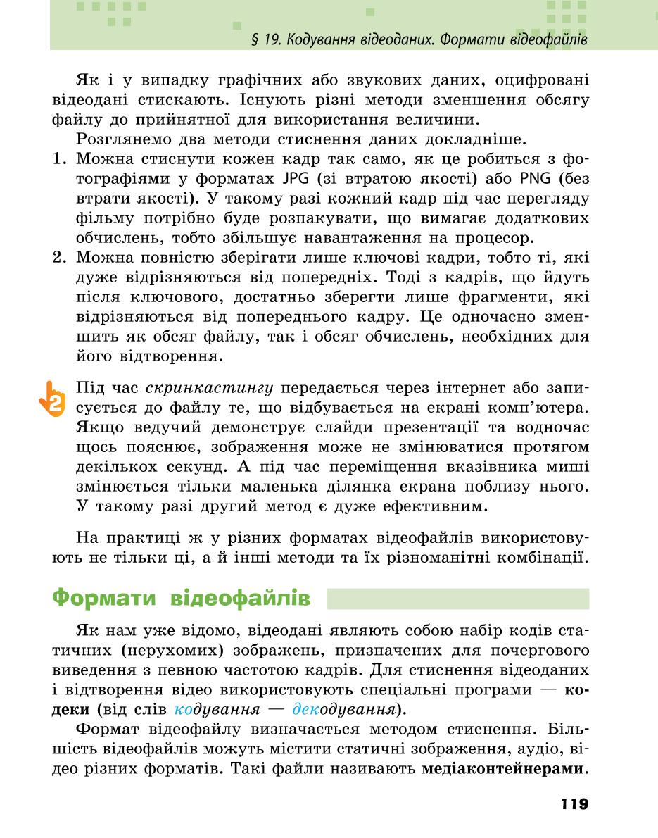 Мініатюра 119