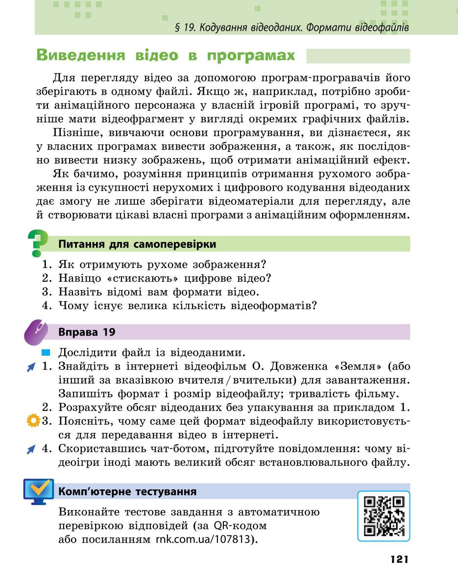 Мініатюра 121