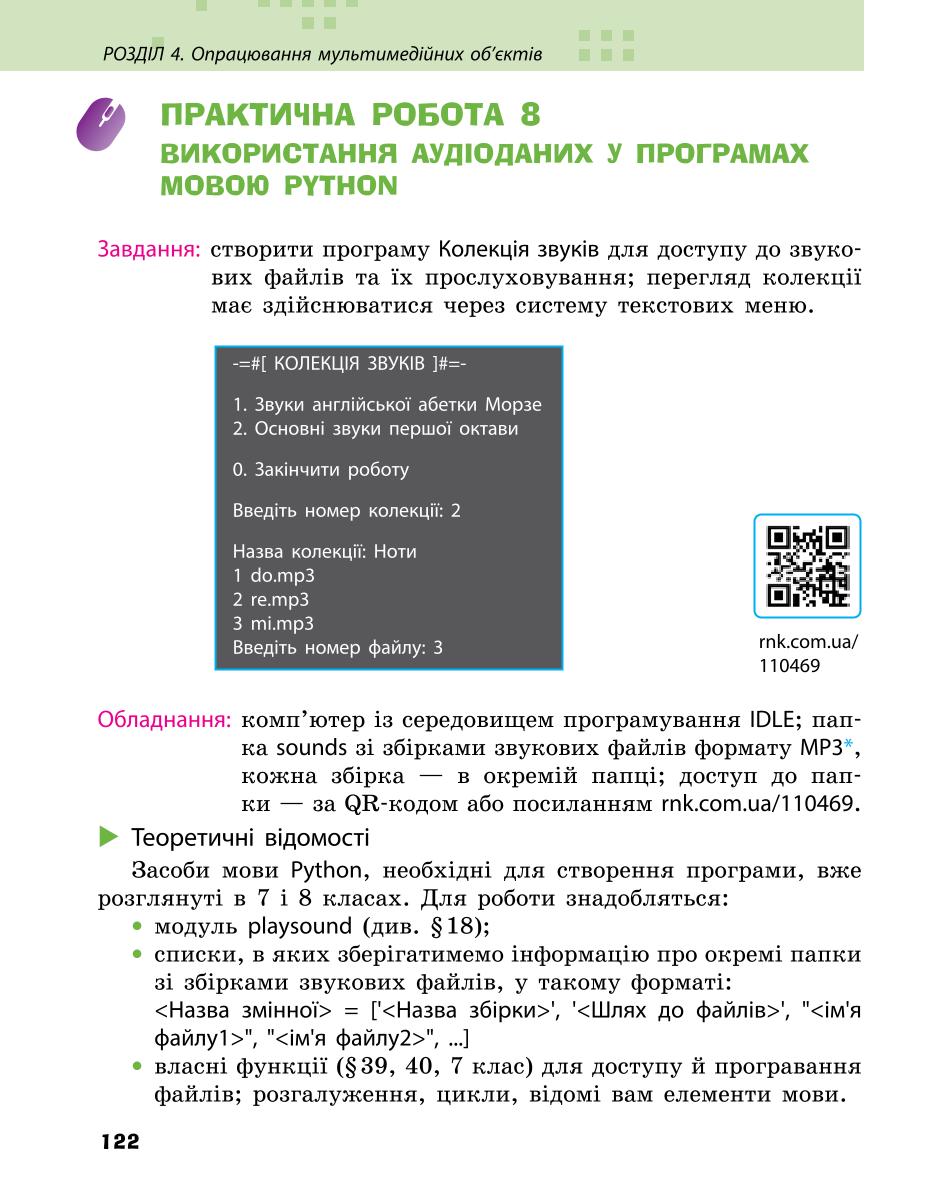 Мініатюра 122