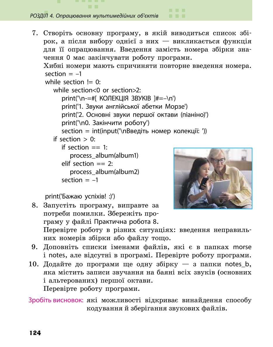 Мініатюра 124