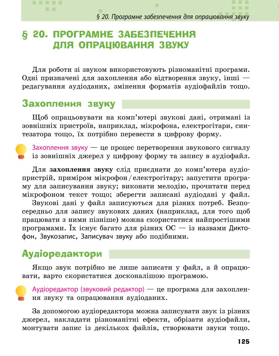 Мініатюра 125