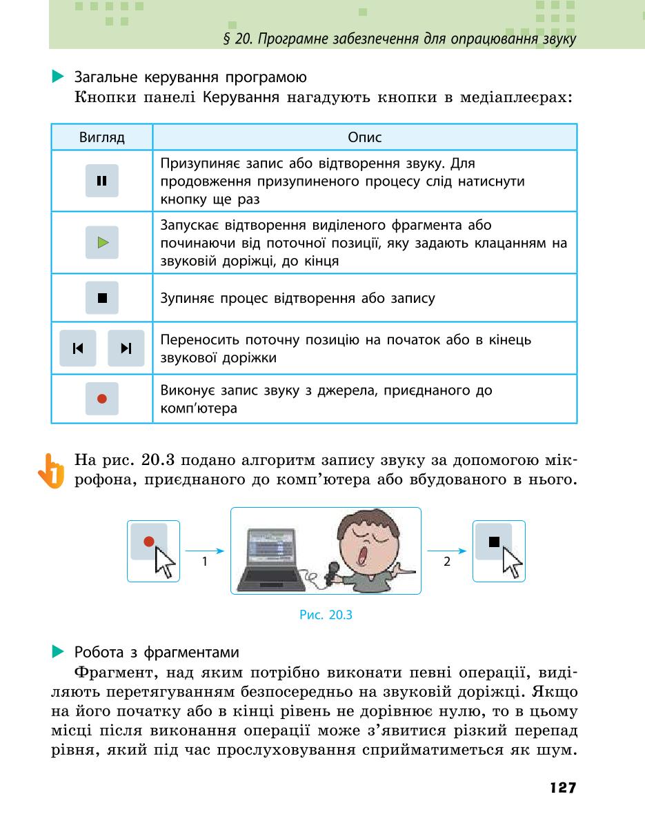 Мініатюра 127