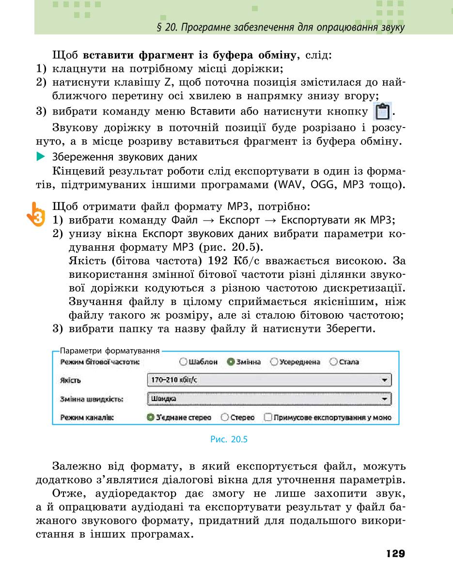 Мініатюра 129