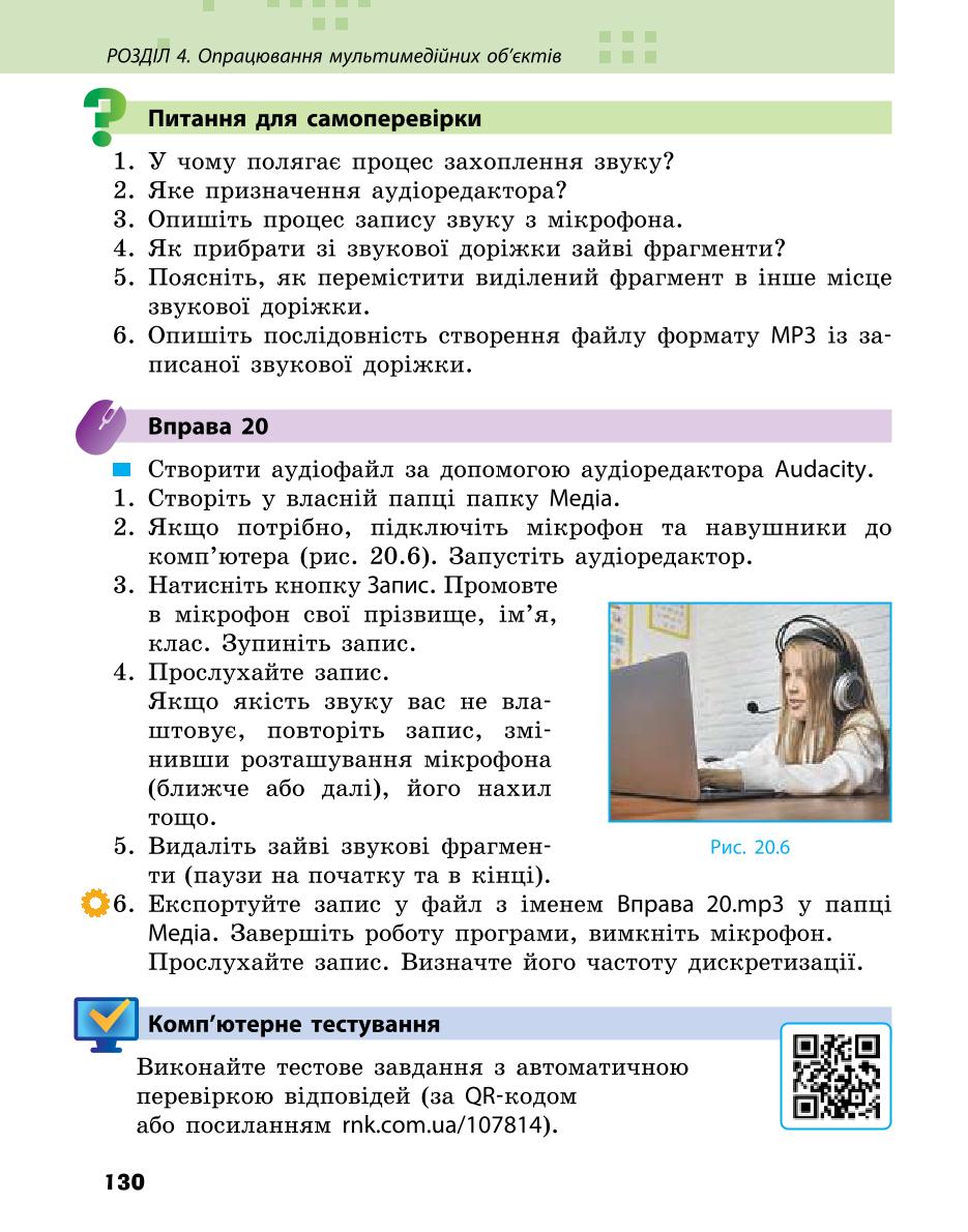 Мініатюра 130