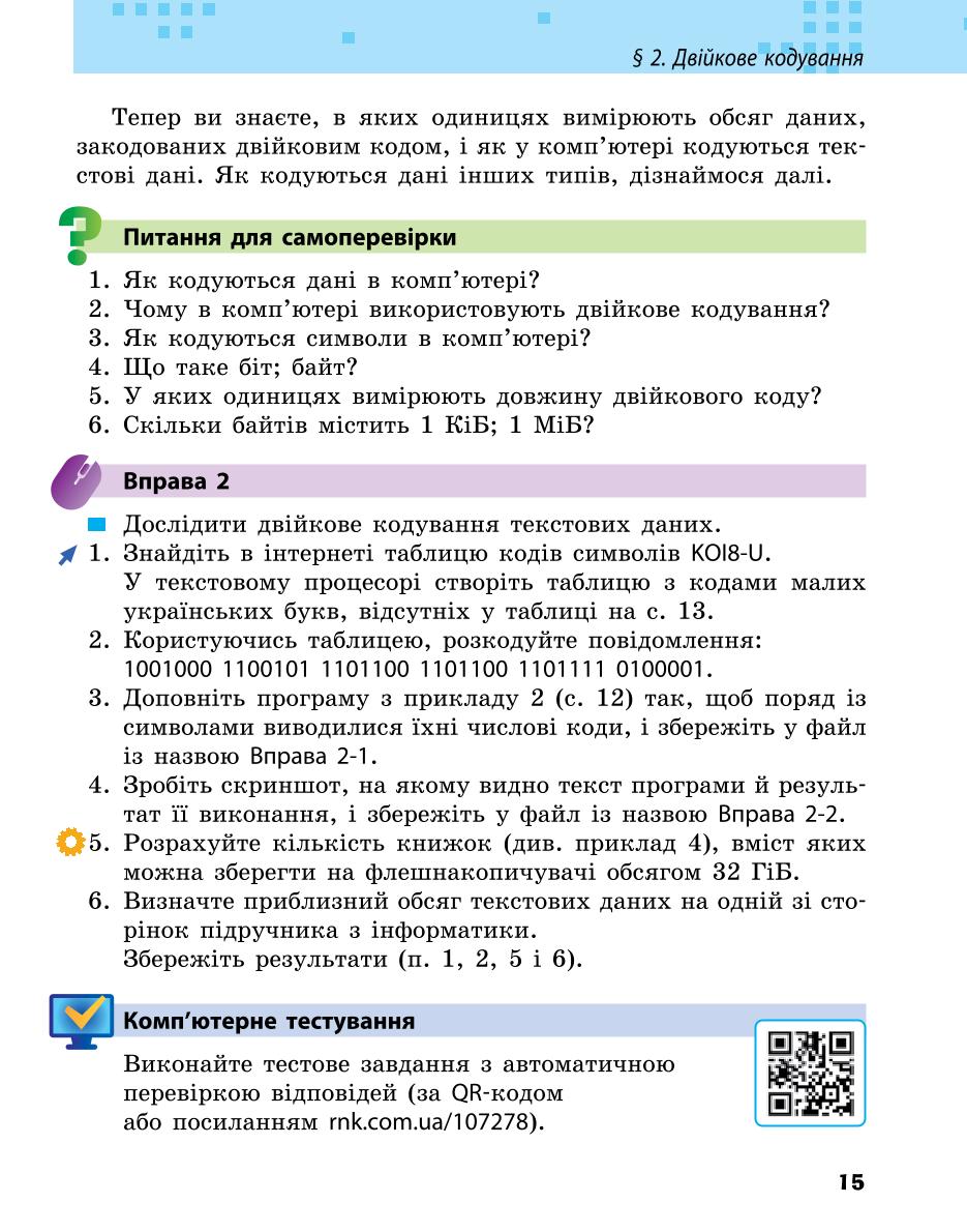 Мініатюра 15