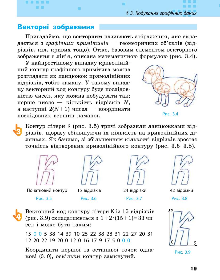 Мініатюра 19