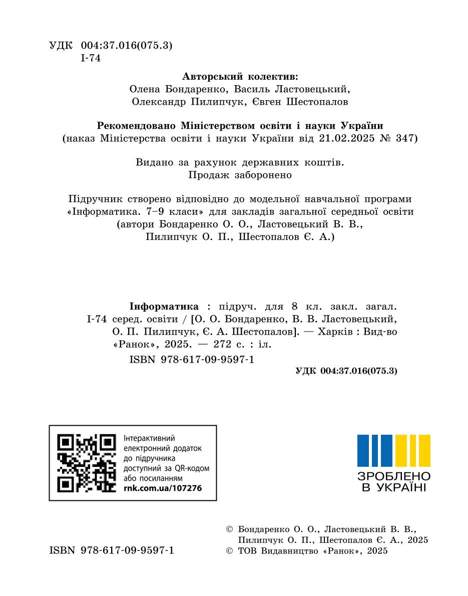 Мініатюра 2